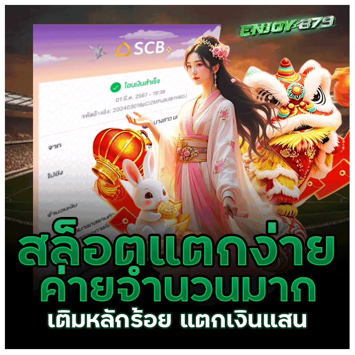 สล็อตแตกง่าย