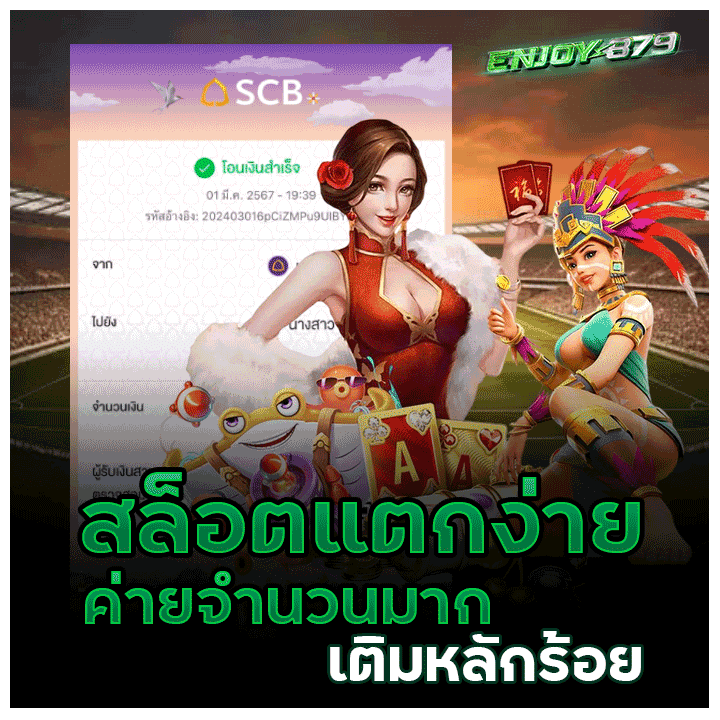 ค่ายเกมจำนวนมาก